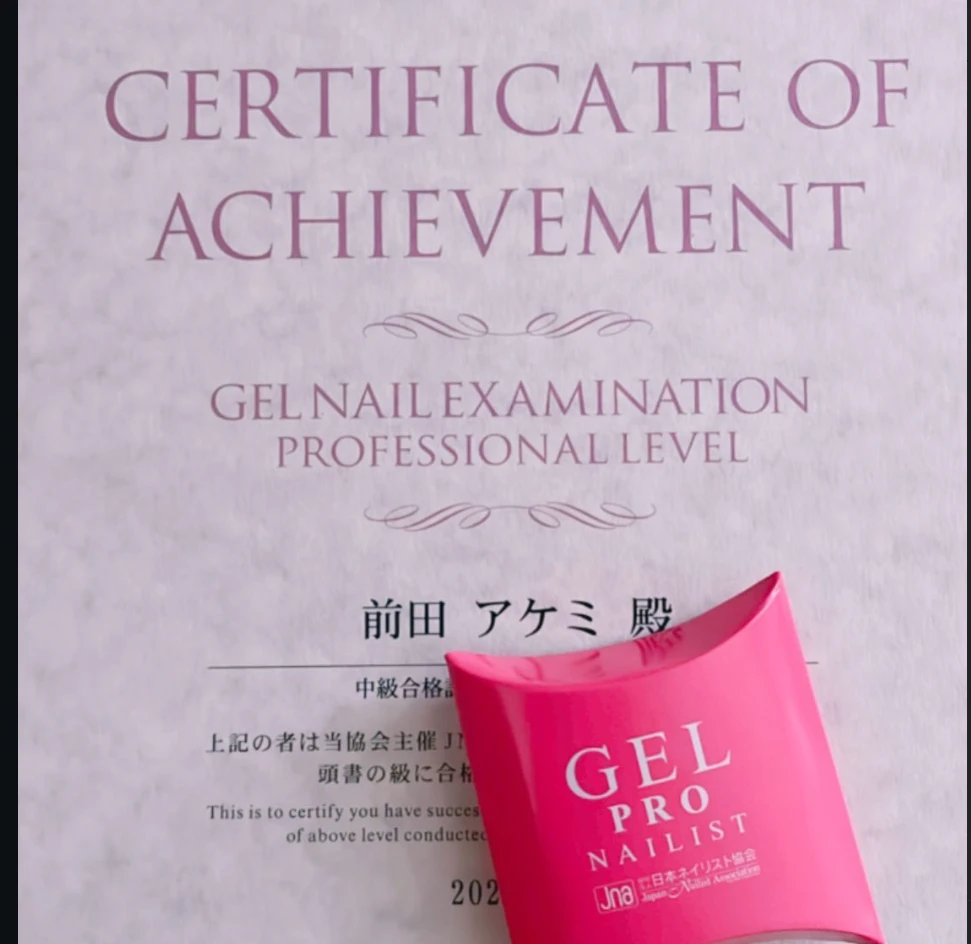ジェルネイル試験・プロフェッショナルレベル